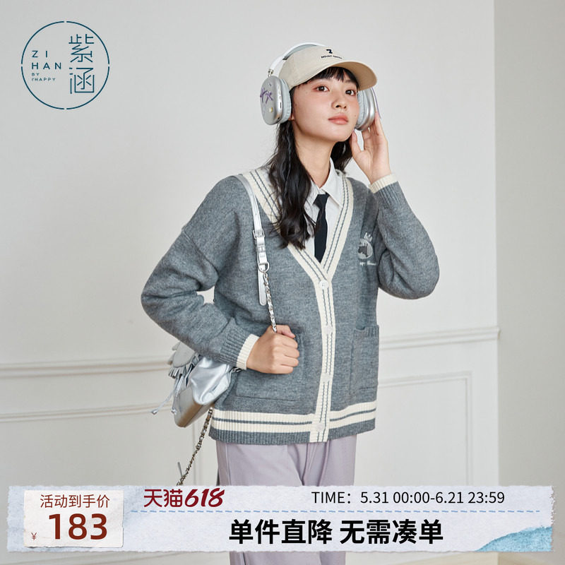 紫涵撞色条纹v领针织开衫女春秋季新款狗狗刺绣可爱休闲毛衣外套