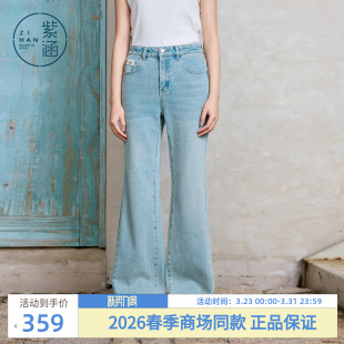 腿毛边设计休闲裤 紫涵浅蓝微喇牛仔裤 高腰显瘦裤 新款 女2026年春季