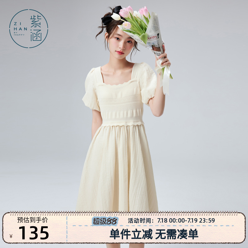 紫涵方领中长款连衣裙女针织拼接灯笼袖长裙夏季新款简约文艺森系