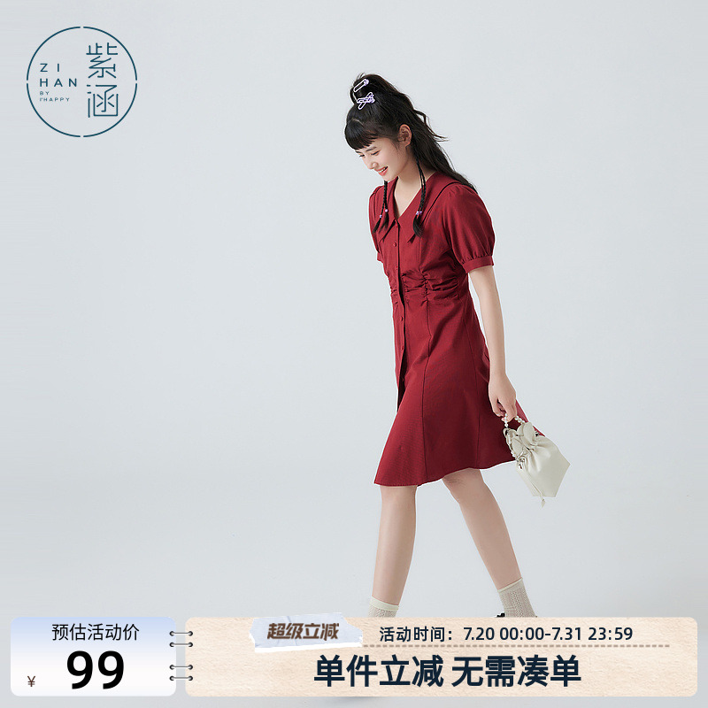 紫涵小翻领简约连衣裙女收腰A字中长裙夏季新款文艺通勤休闲裙子