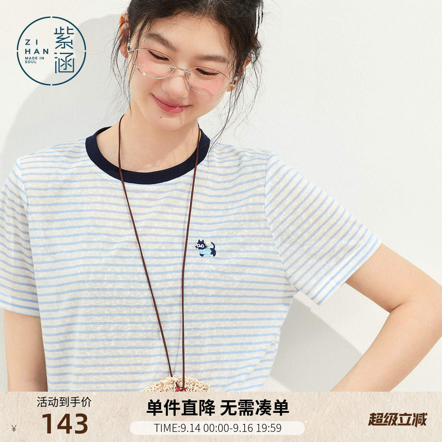 紫涵蓝白条纹短袖T恤女2026年夏季新款减龄猫咪刺绣轻薄宽松上衣图片