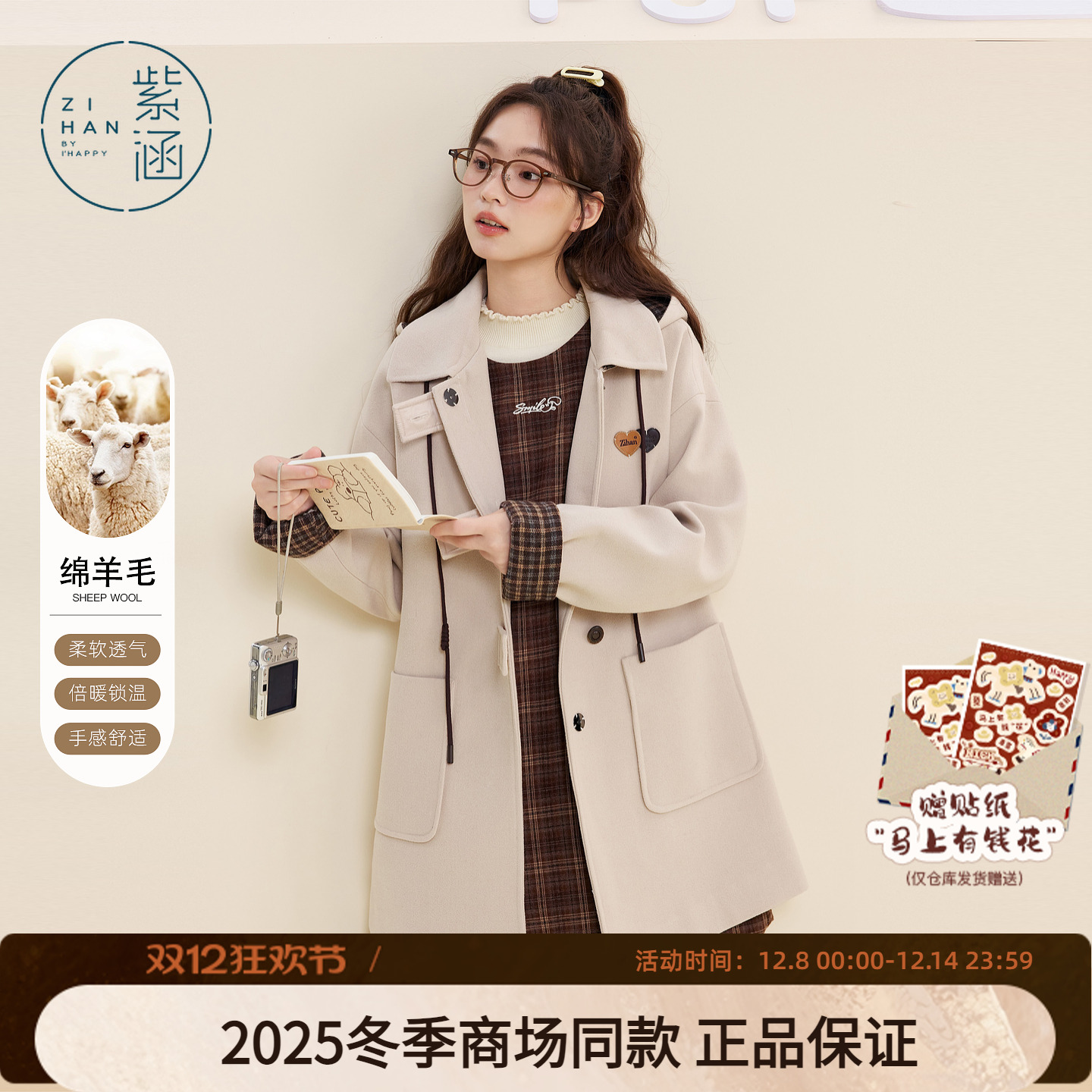 紫涵中长款羊毛翻领外套女2025冬季新款内里撞色格纹连帽毛呢大衣