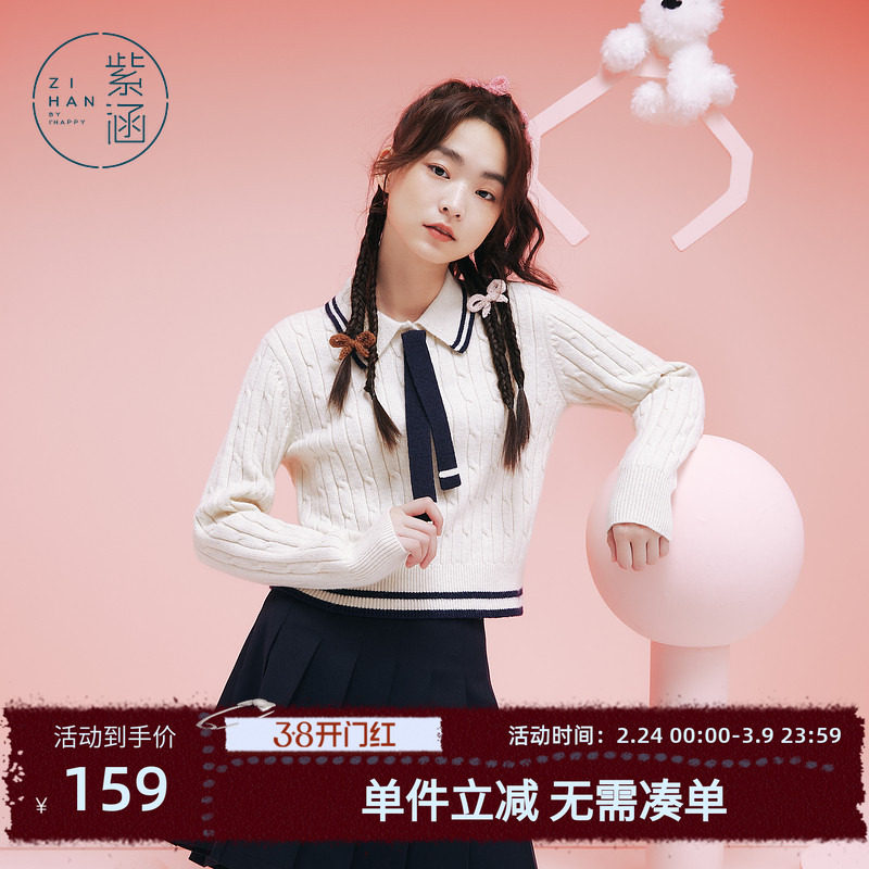 紫涵短款撞色翻领绞花针织毛衣女冬季新款学院风休闲套头针织衫