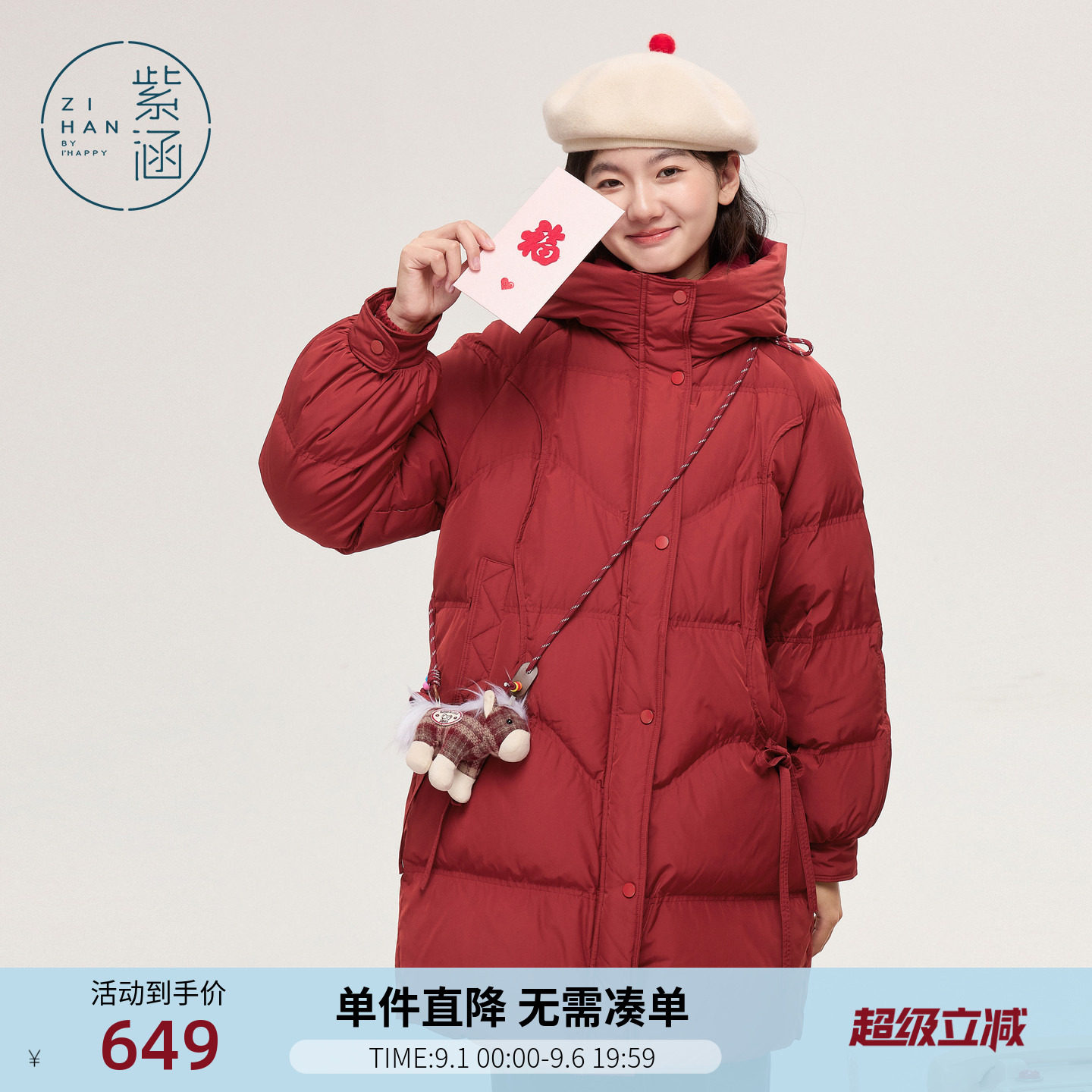 紫涵中长款红色直筒连帽羽绒服女士冬季新款宽松绑带保暖鸭绒外套