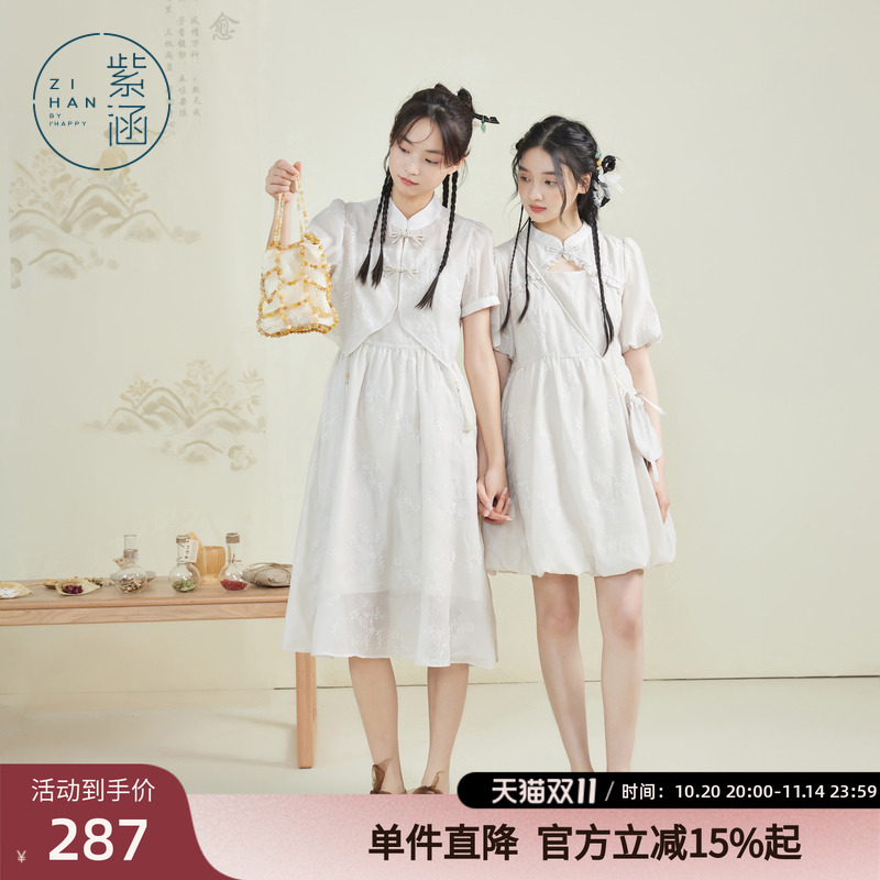 紫涵新中式盘扣短袖开衫吊带连衣裙两件套女夏季新款国风套装裙子