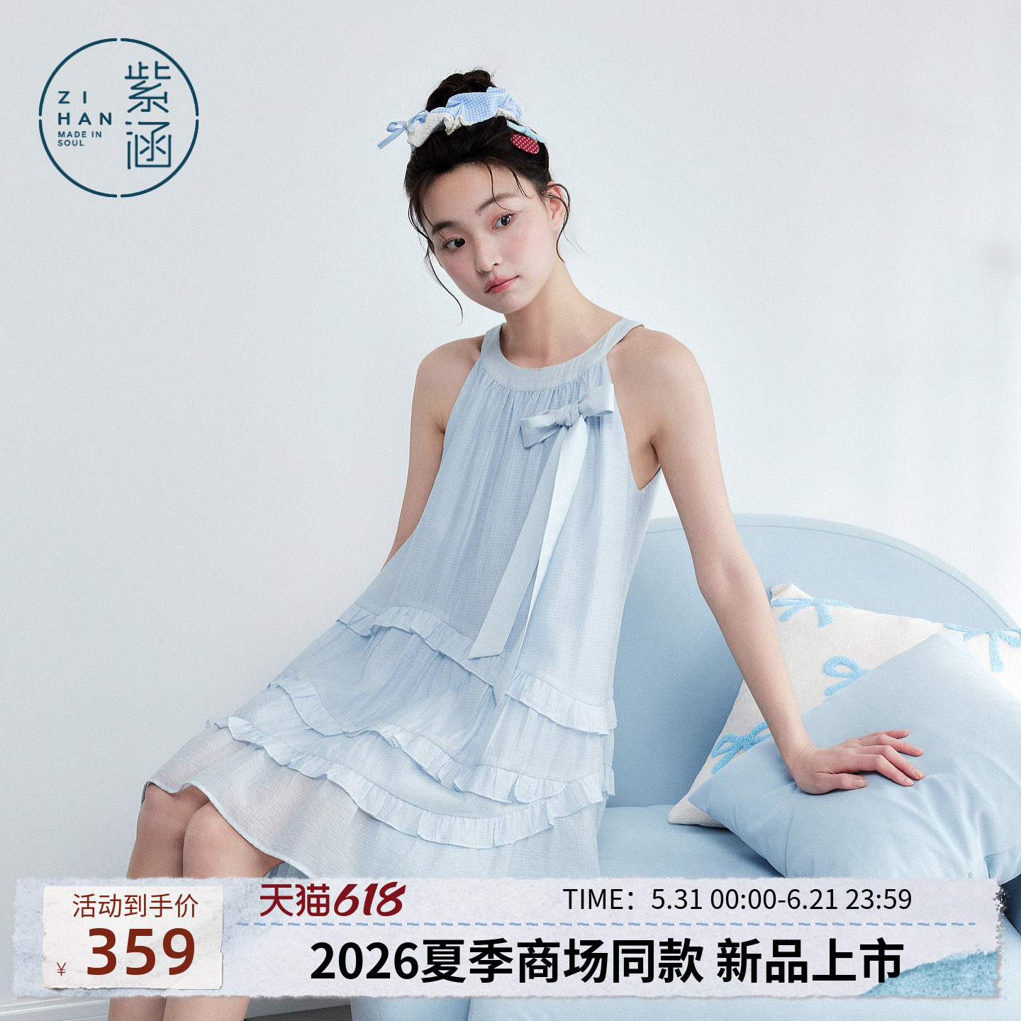 紫涵蓝色挂脖吊带连衣裙女2026年夏季新款甜美减龄荷叶边a字短裙