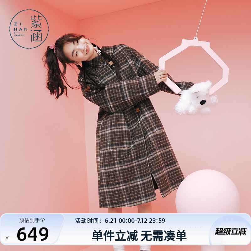 紫涵复古格纹中长款羊毛呢大衣女冬季新款学院风户外保暖连帽外套