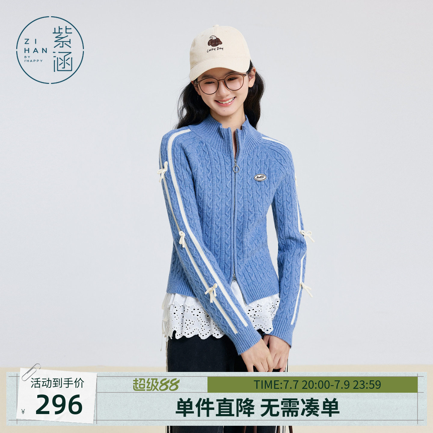 紫涵蓝色半高领麻花肌理针织开衫女冬季新款条纹双开拉链内搭毛衣