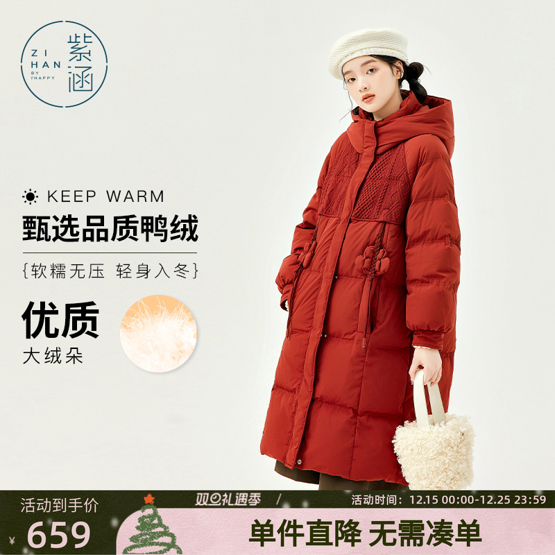 紫涵短款百搭羽绒服设计感