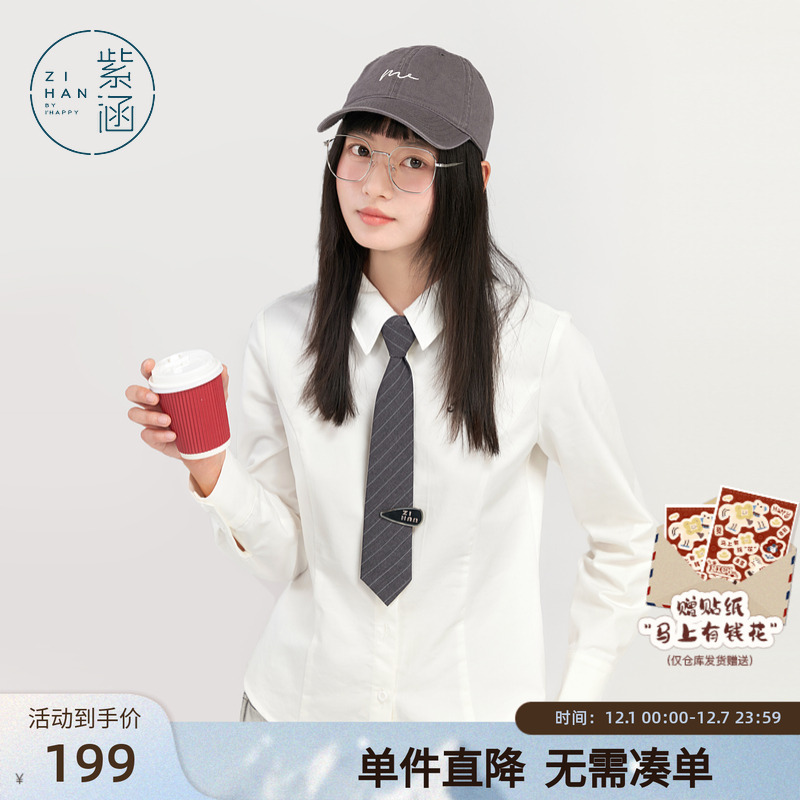 紫涵莱赛尔长袖领带衬衫女冬季新款学院风白色气质简约休闲上衣