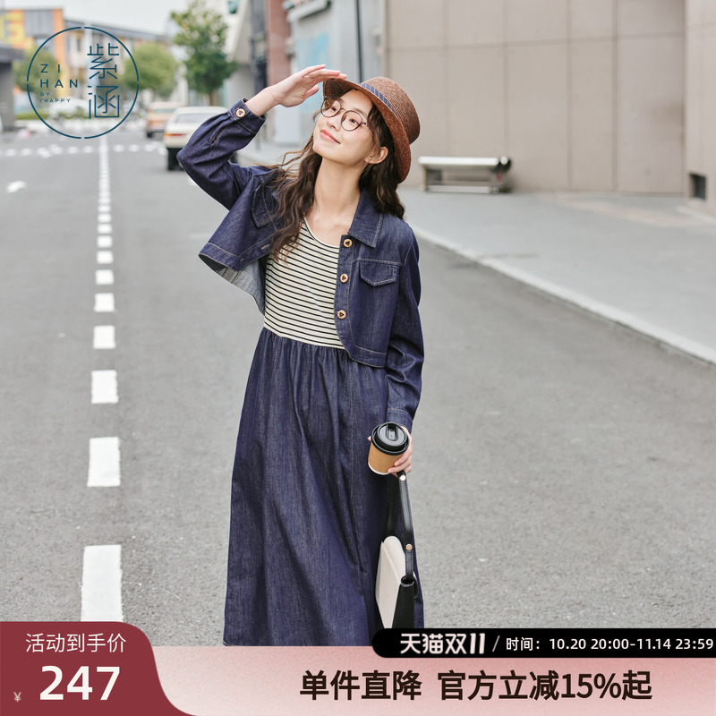 紫涵针织拼接连衣裙深牛仔蓝短外套两件套女春秋季新款休闲套装裙