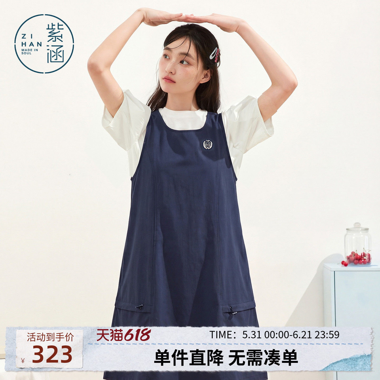 紫涵白色打底短袖T恤藏青无袖背心连衣裙两件套装女2026夏季新款