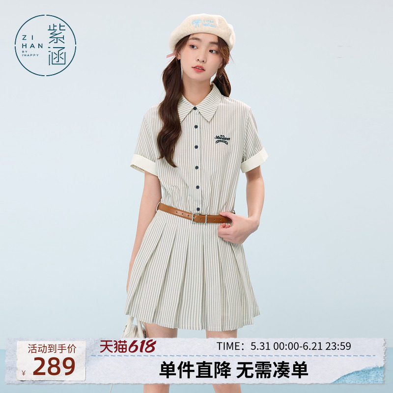 紫涵蓝白条纹翻领短袖连衣裙女士夏季航海学院风甜美收腰百褶短裙