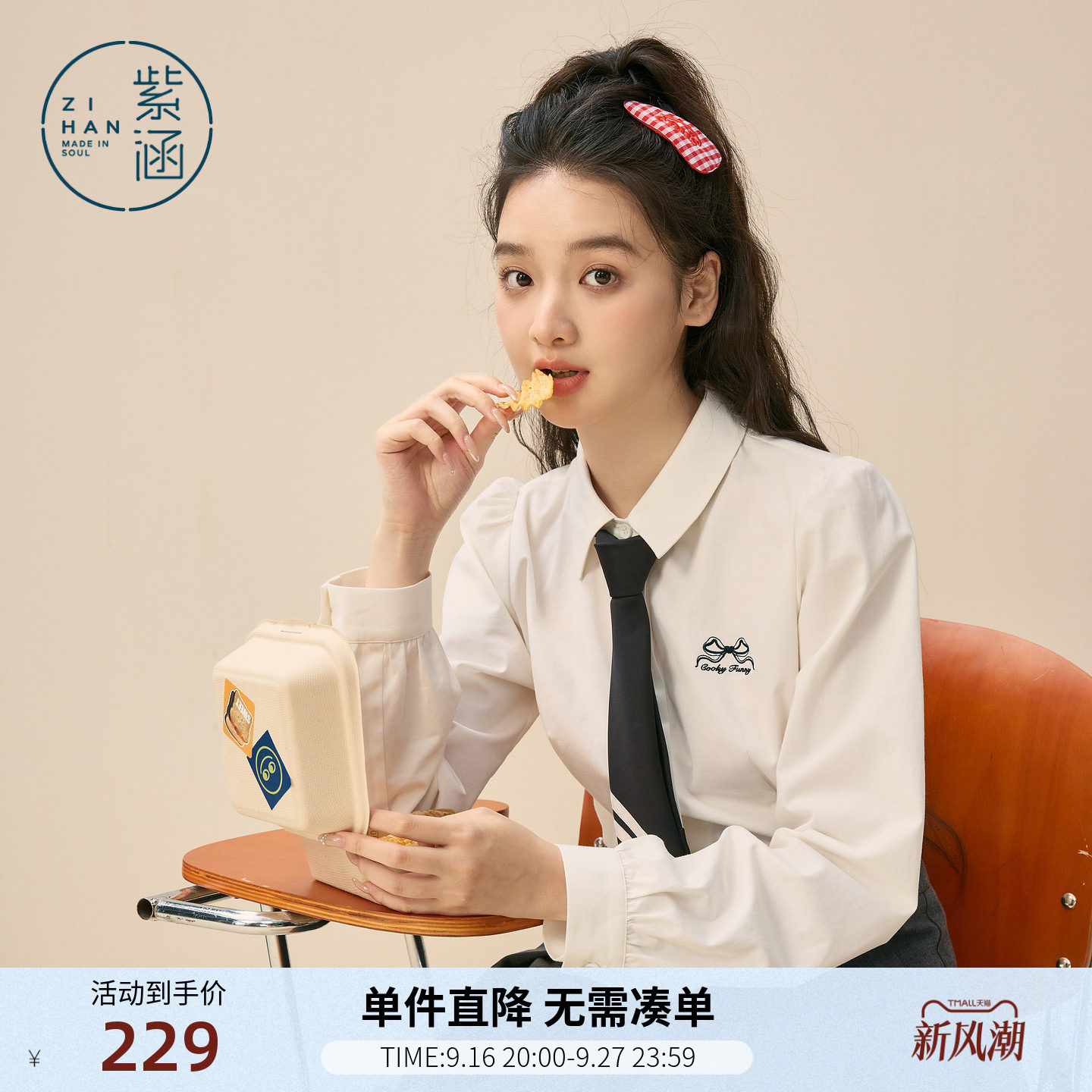 紫涵学院风领带长袖衬衫女春季新款蝴蝶结刺绣白色内搭休闲衬衣图片