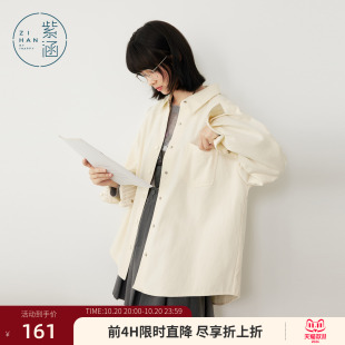 紫涵米白长袖衬衫外套女士秋季新款简约翻边条纹袖口宽松纯棉衬衣
