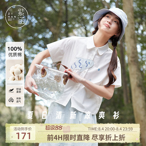 紫涵小鱼贴布刺绣短袖衬衫女夏季新款甜美设计感宽松休闲纯棉上衣