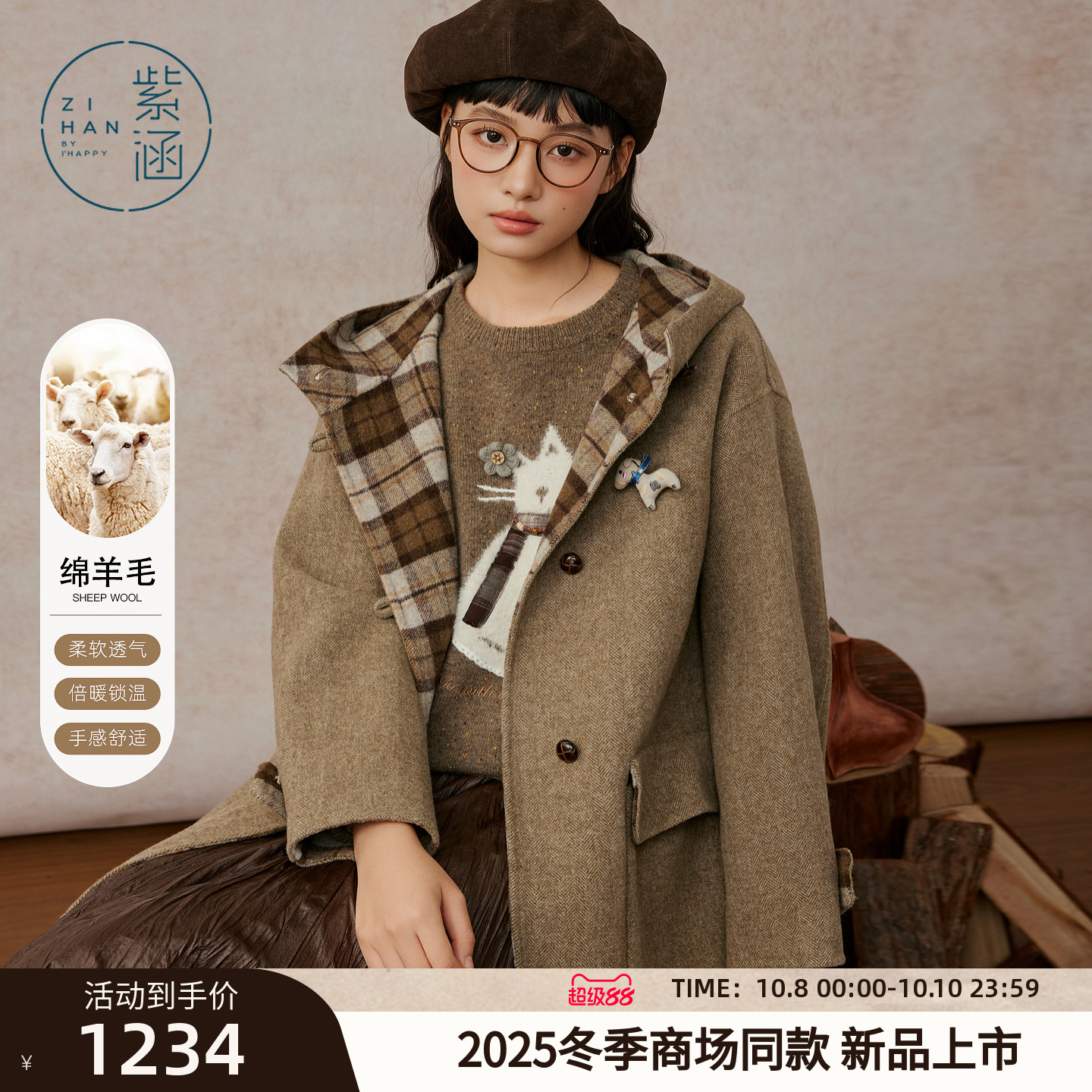 紫涵一手长羊毛双面呢大衣女2025年冬季新款复古撞色格纹连帽外套