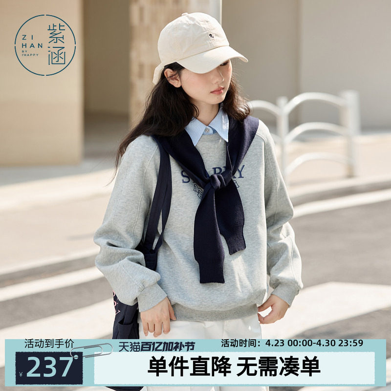 紫涵圆领字母印花卫衣女春秋季新款宽松慵懒感百搭休闲套头上衣潮