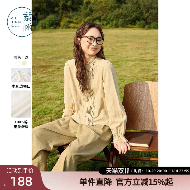 紫涵风琴褶木耳领衬衫女春秋季新款甜美100%纯棉休闲喇叭袖上衣潮