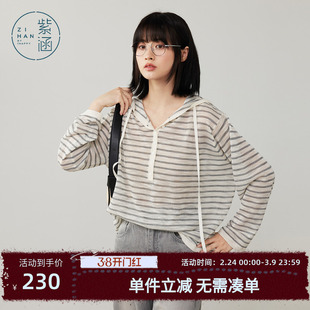 紫涵灰白条纹连帽长袖针织衫女秋季新款薄透宽松显瘦叠穿套头毛衣