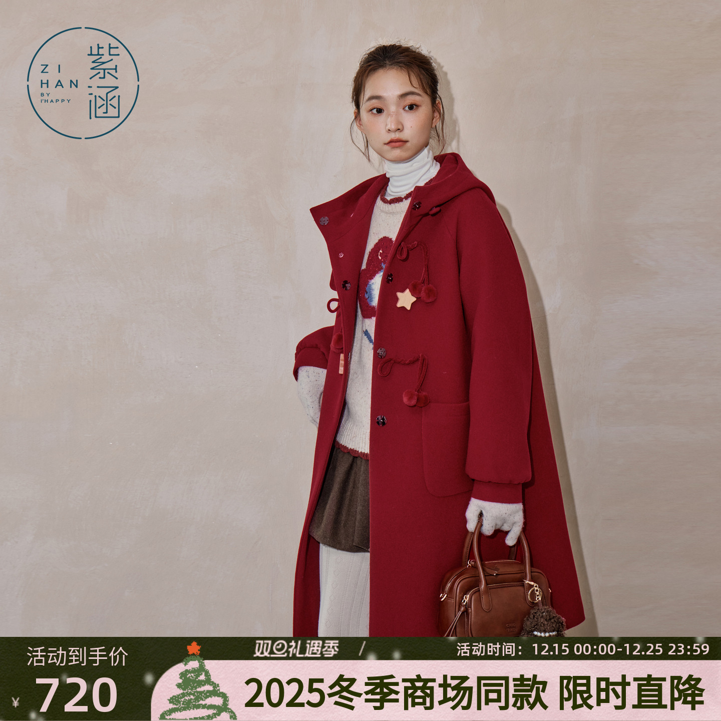 紫涵长款红色连帽毛呢外套女2025冬季新款五角星盘扣宽松保暖大衣