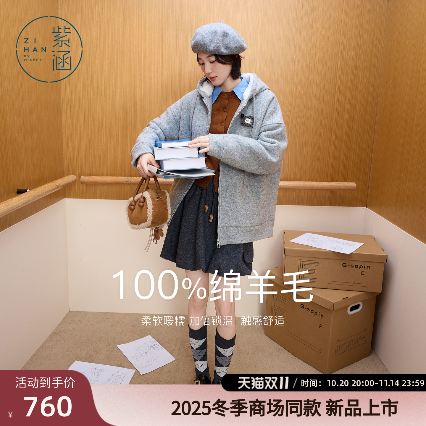 紫涵100%绵羊毛卫衣外套女2025冬季新款加绒保暖连帽灰色拉链上衣