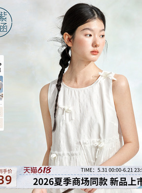 紫涵纯棉白色荷叶边无袖小衫a字半身裙两件套装女2026年夏季新款
