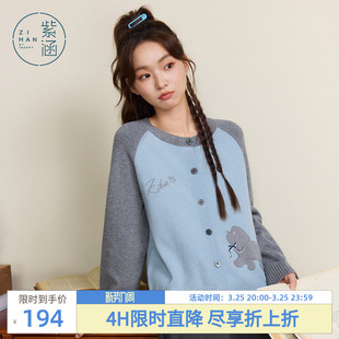 宽松显瘦刺绣针织衫 新款 外套 女秋季 紫涵撞色拼接蓝色圆领毛衣开衫