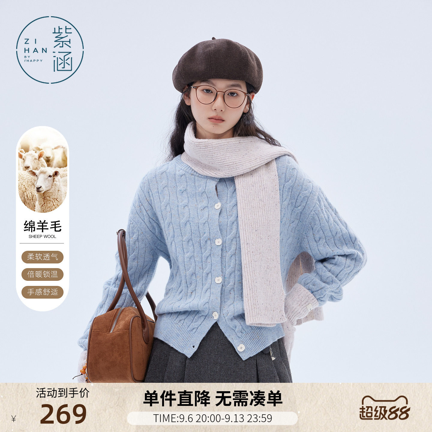 紫涵99%绵羊毛圆领针织开衫女士冬季新款简约百搭麻花毛衣外套