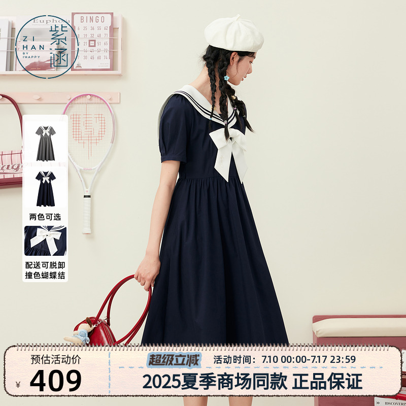 紫涵海軍領(lǐng)蝴蝶結(jié)收腰連衣裙女2025夏季航海學(xué)院風(fēng)減齡短袖a字裙