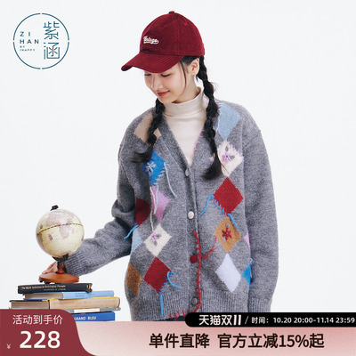 紫涵宽松款V领针织开衫冬季新款设计感撞色菱格拼接毛织外套小众