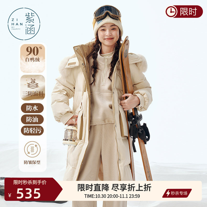 明星同款 紫涵长款三防羽绒服女冬季新款狐狸毛领连帽白鸭绒外套
