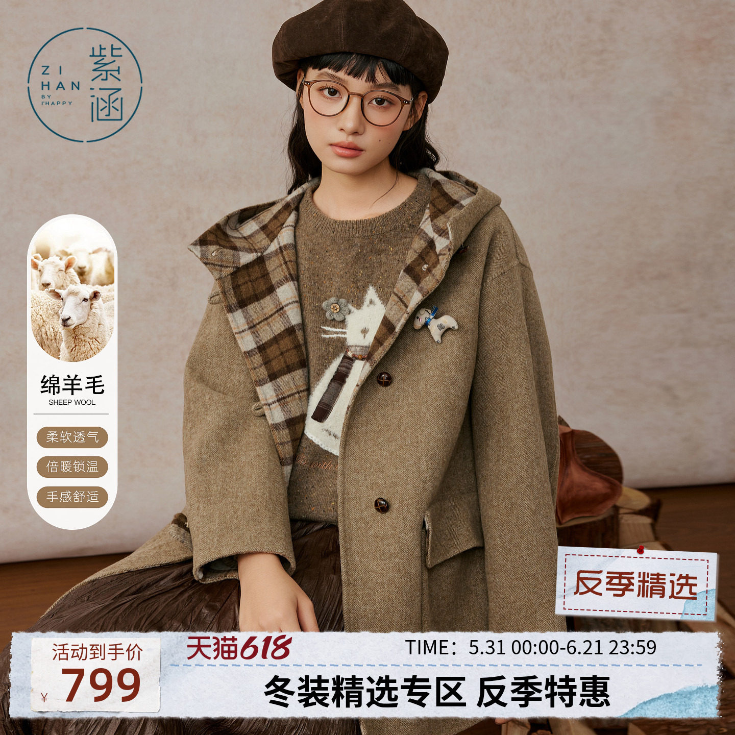 紫涵一手长羊毛双面呢大衣女士冬季新款复古撞色格纹休闲连帽外套