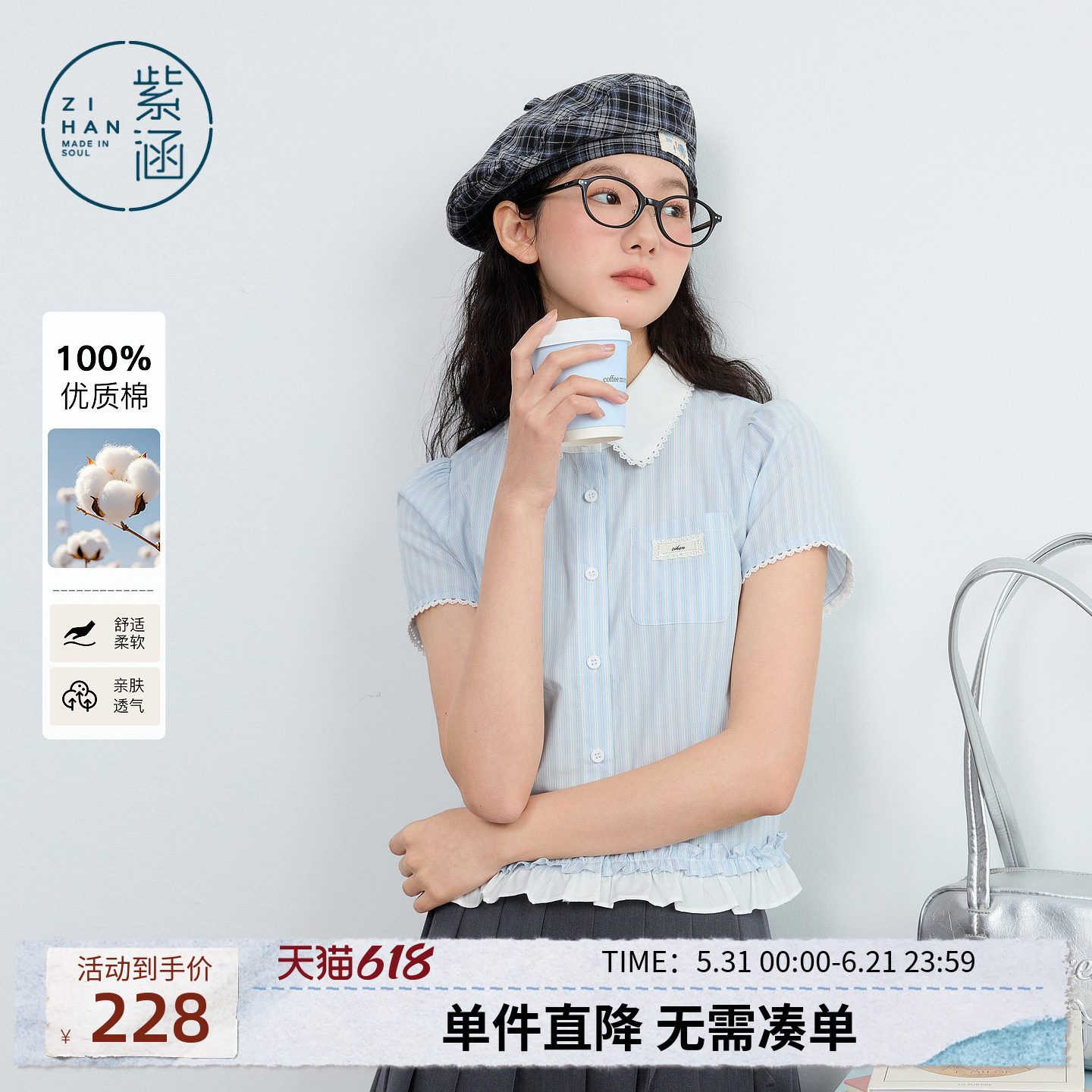 紫涵蓝白条纹短袖衬衫女小个子2026年夏季花边衬衣小众设计感上衣