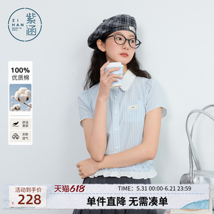 紫涵蓝白条纹短袖衬衫女小个子2026年夏季花边衬衣小众设计感上衣
