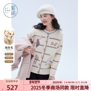 紫涵圆领条纹针织开衫女2025冬季新款田园风贴布刺绣宽松毛衣外套