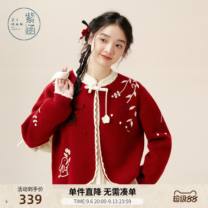 紫涵红色盘扣针织开衫女冬季新款新中式手钩花刺绣灯笼袖毛衣外套图片