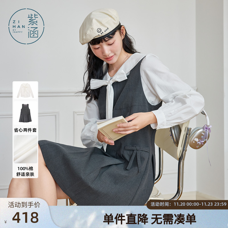 紫涵设计感蝴蝶结翻领衬衫压褶背心连衣裙两件套装女春秋季新款潮