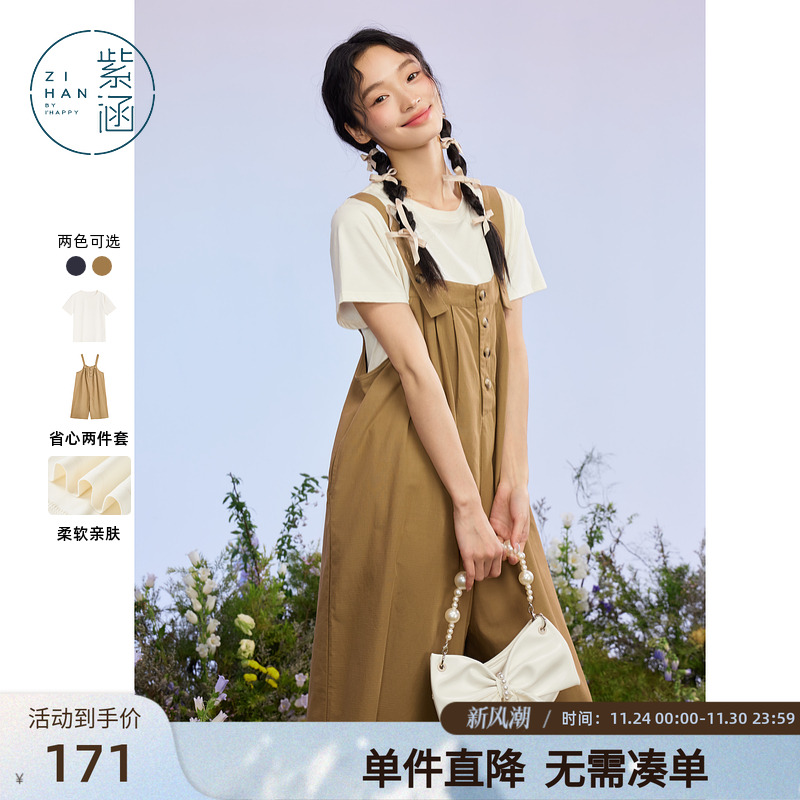 紫涵T恤背带裤套装女夏季新款简约休闲短袖上衣连体阔腿裤两件套