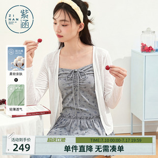 紫涵碎花裙边吊带薄款莱赛尔长袖针织罩衫两件套装女2026秋季新款