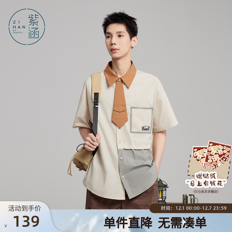 紫涵撞色拼接短袖衬衫男2024秋季新款设计感宽松休闲领带纯棉衬衣