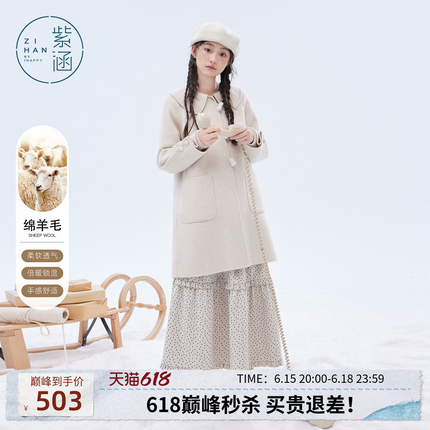 紫涵中长款羊毛双面呢大衣女冬季新款甜美娃娃领盘扣休闲毛呢外套