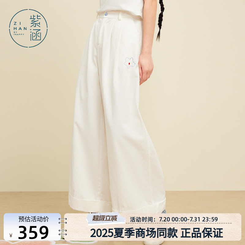 紫涵白色高腰直筒阔腿裤女2025年夏季新款花朵刺绣100%纯棉休闲裤