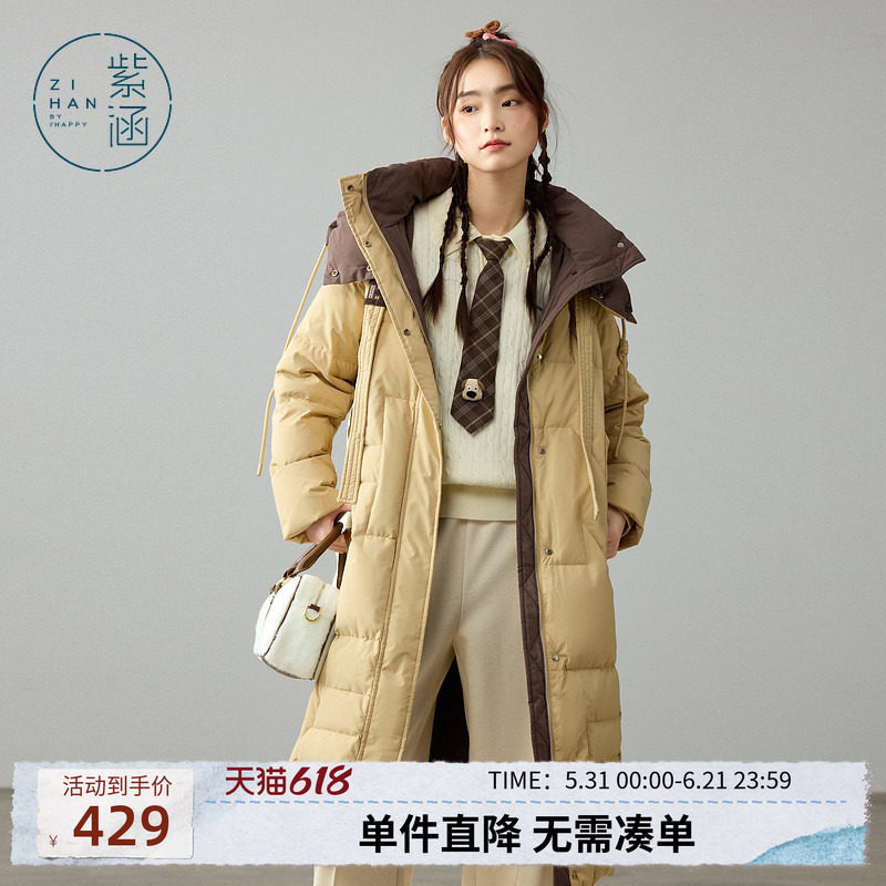 紫涵过膝长款羽绒服外套女冬季新款撞色帽领保暖加厚白鸭绒面包服