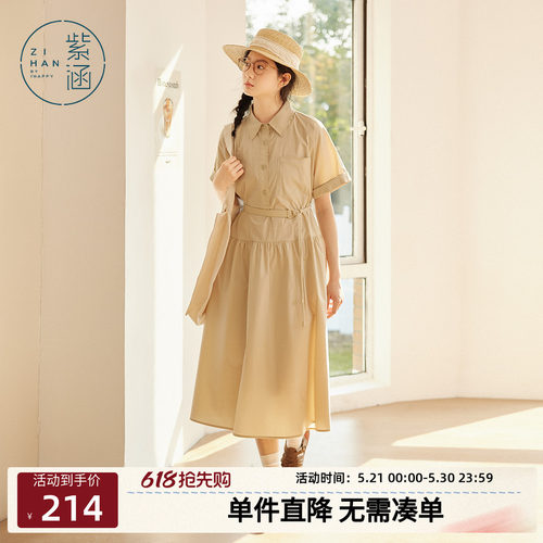 紫涵工装风短袖衬衫连衣裙女士夏季新款简约米色收腰拼接a字长裙