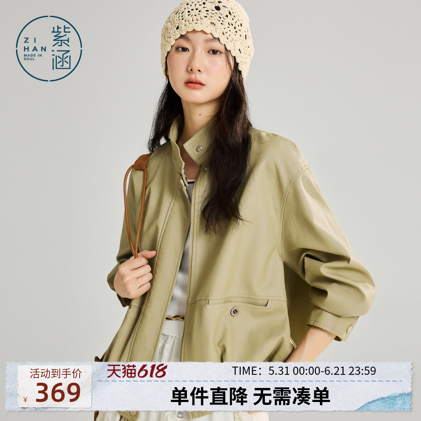 紫涵绿色立领pu皮衣女2026春季新款气质高级感休闲宽松皮夹克外套