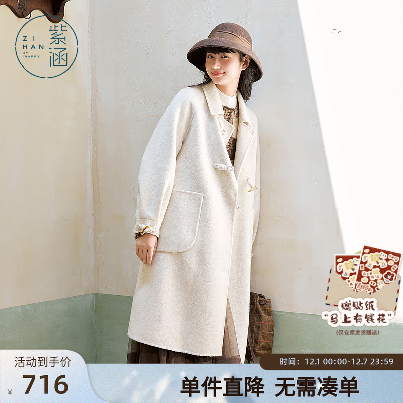 双面羊毛大衣外套紫涵学院风