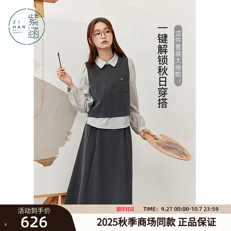 紫涵假两件长袖上衣简约a字半身裙上下两件套装裙女2025秋季新款