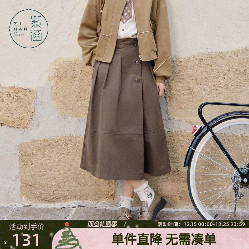 紫涵纯色复古A字半身裙女春秋季新款复古美拉德穿搭小个子中长裙