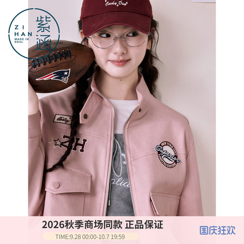 紫涵立领工装皮衣外套女2026秋季新款机车风贴布绣花宽松夹克外衣
